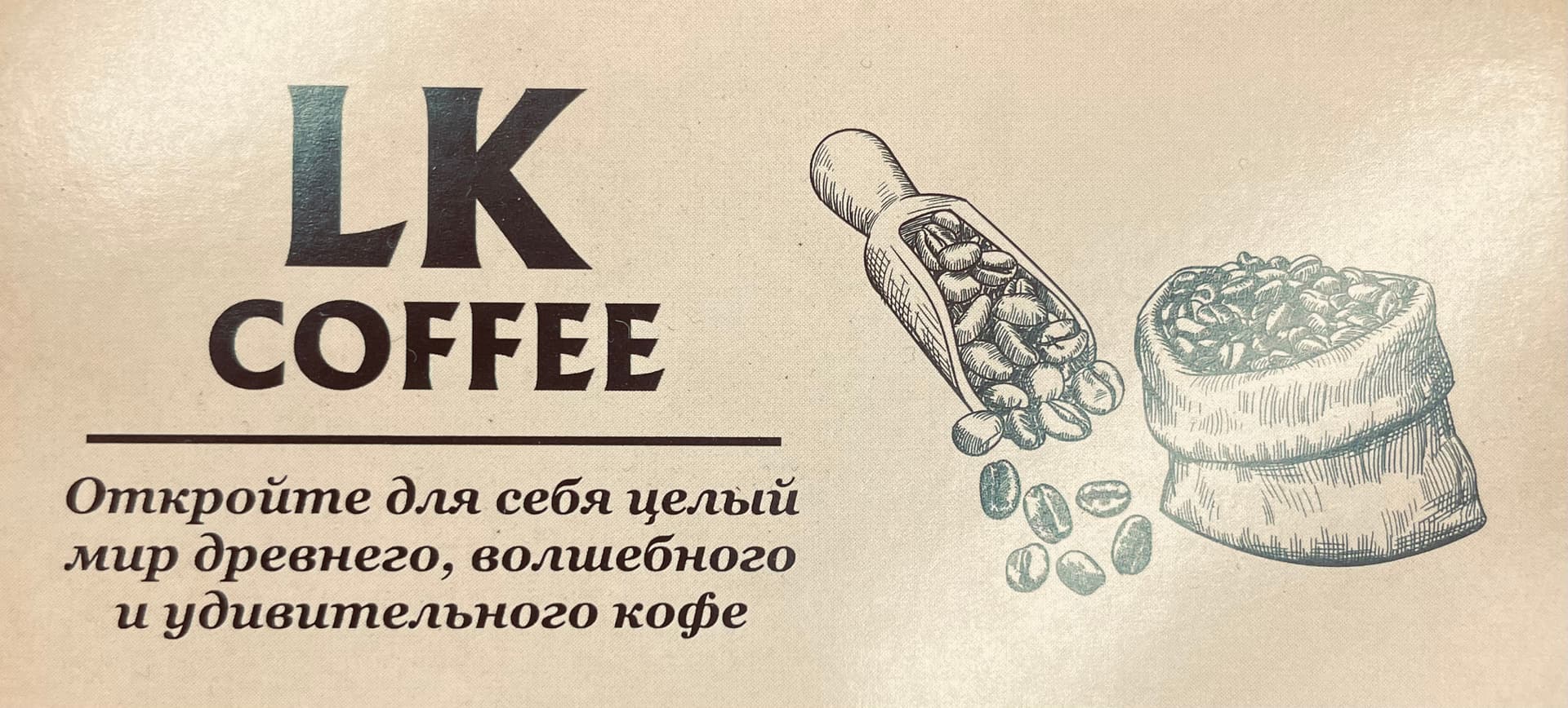 Indian blend