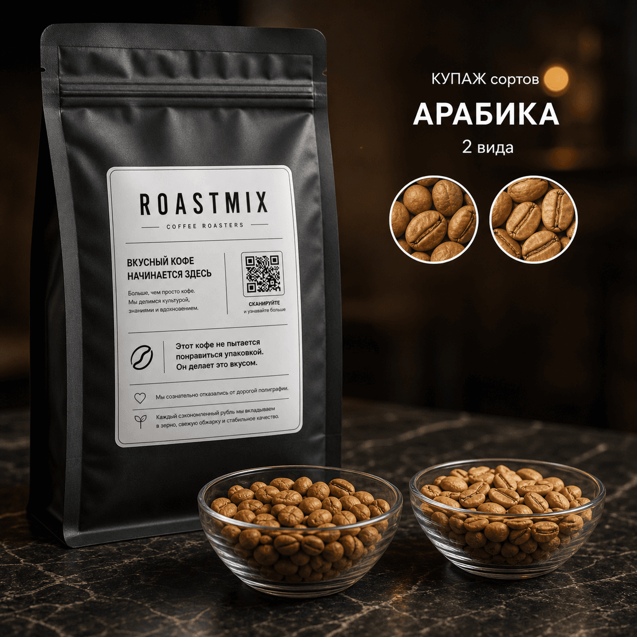 Лайт Арабика