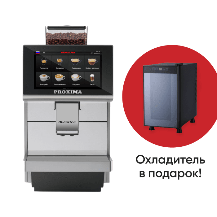 Кофемашина Proxima Dr.coffee M12