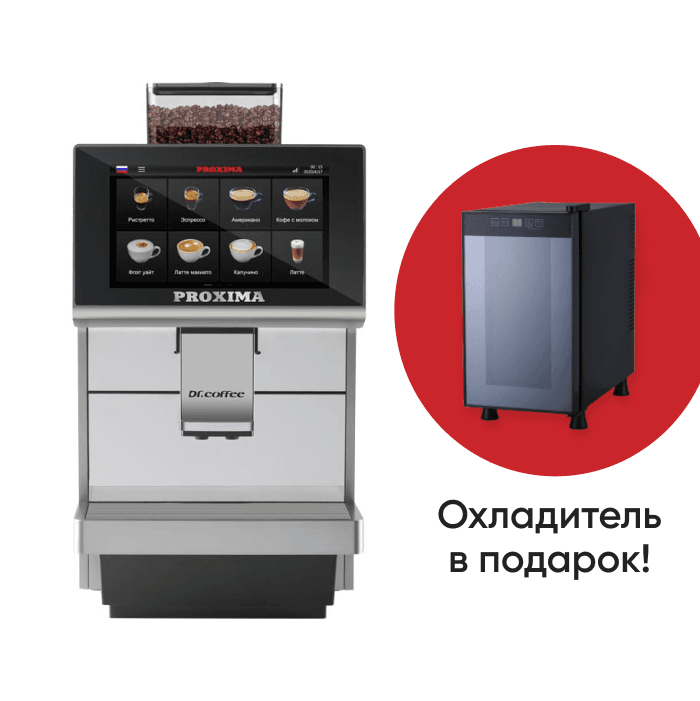 Кофемашина Proxima Dr.coffee M12 Plus