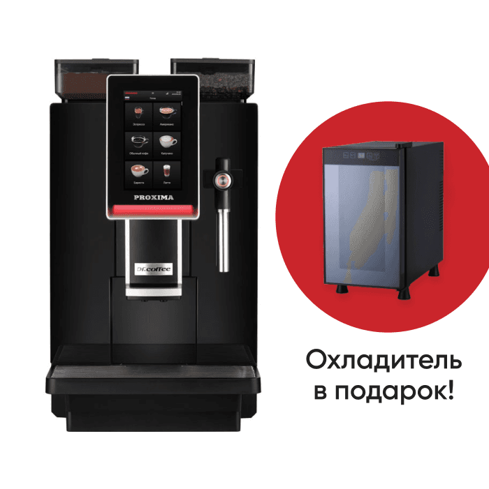 Кофемашина Proxima Dr.coffee Minibar S1